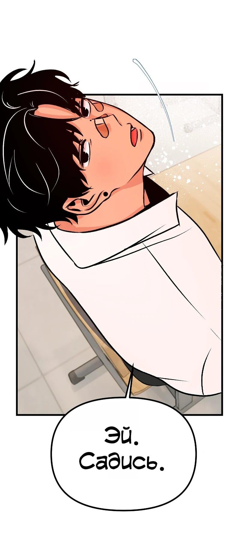 Манга N лет безответной любви - Глава 10 Страница 65