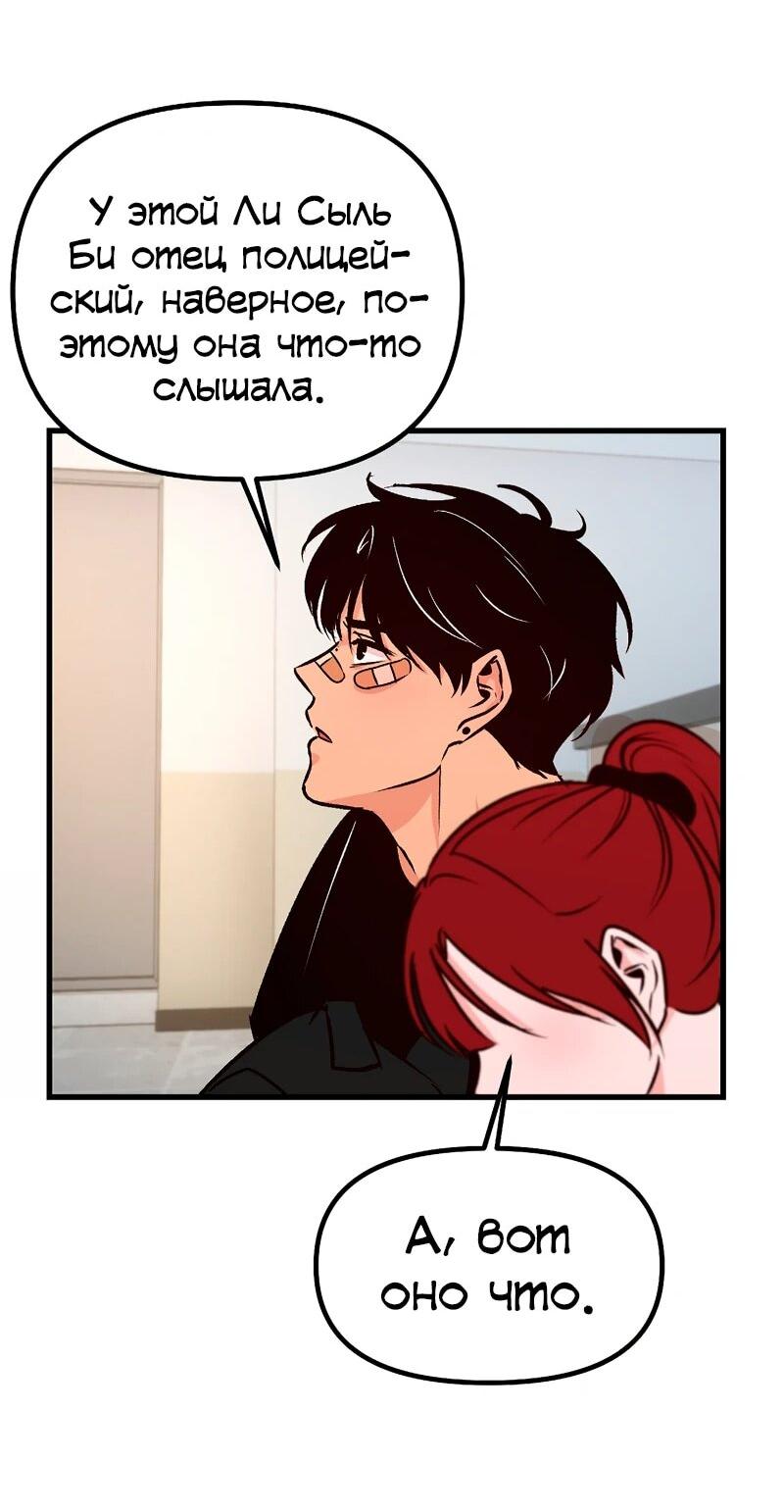 Манга N лет безответной любви - Глава 10 Страница 26