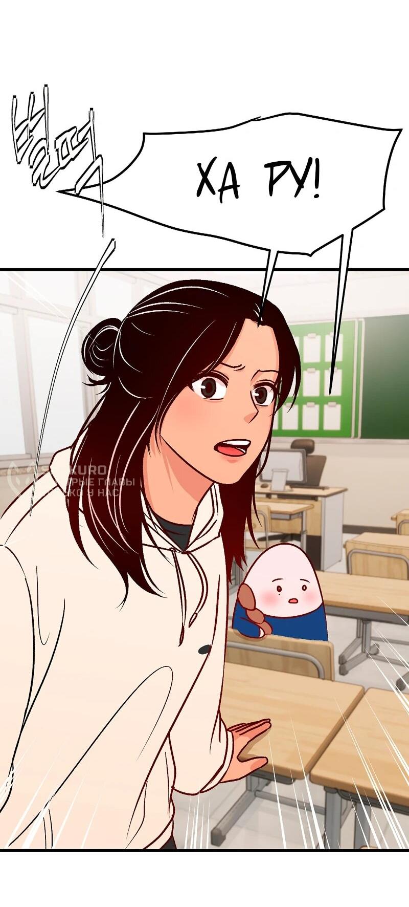 Манга N лет безответной любви - Глава 10 Страница 58