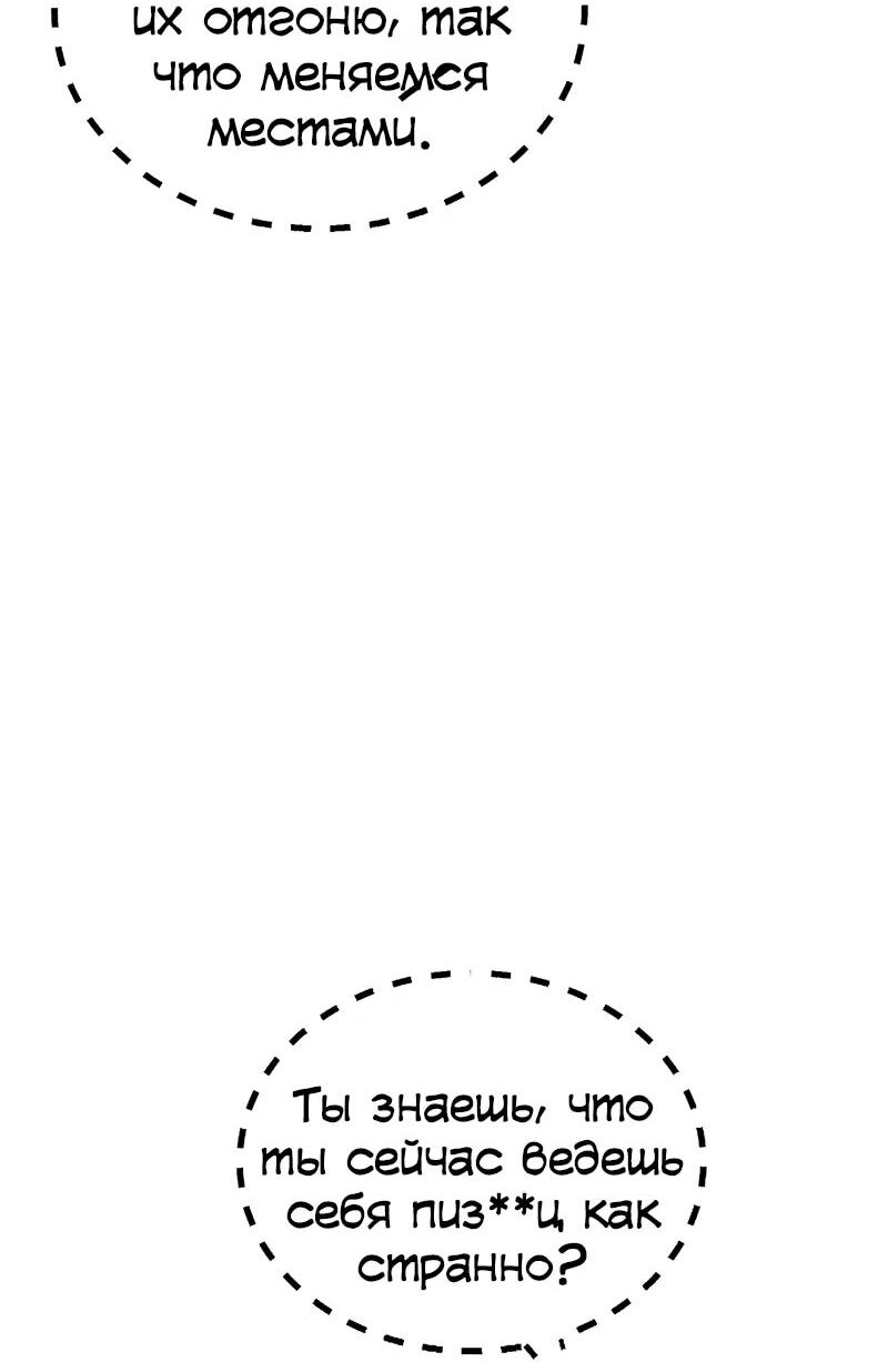 Манга N лет безответной любви - Глава 10 Страница 62