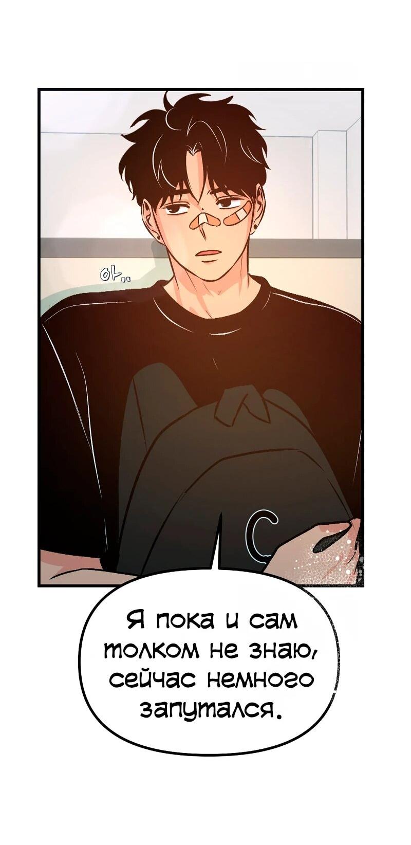 Манга N лет безответной любви - Глава 10 Страница 42