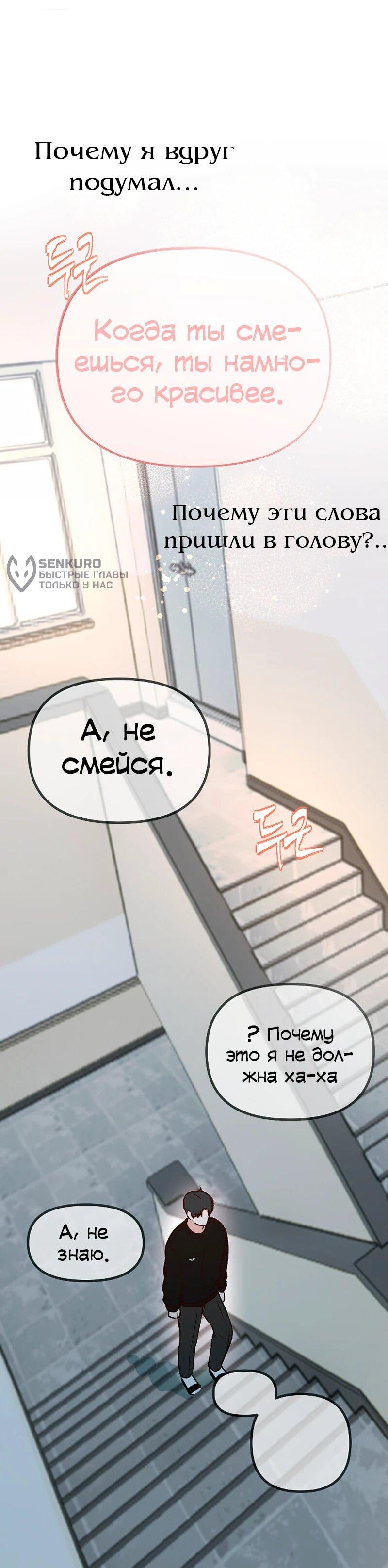 Манга N лет безответной любви - Глава 10 Страница 49