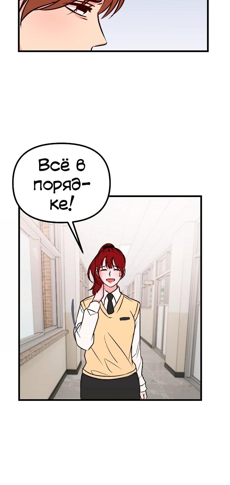 Манга N лет безответной любви - Глава 10 Страница 76