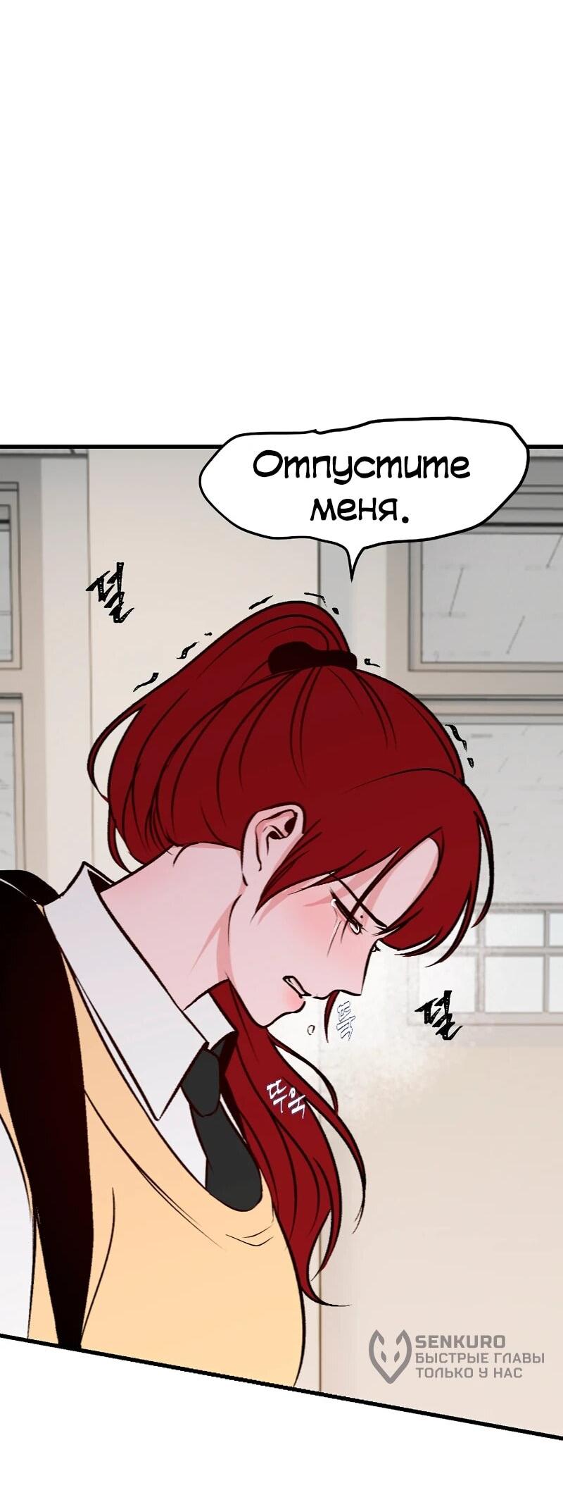 Манга N лет безответной любви - Глава 10 Страница 9