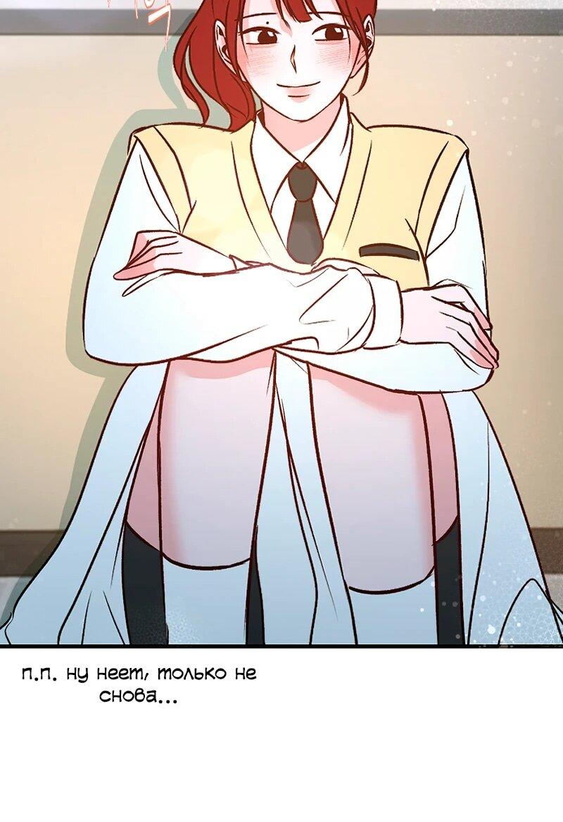 Манга N лет безответной любви - Глава 10 Страница 44