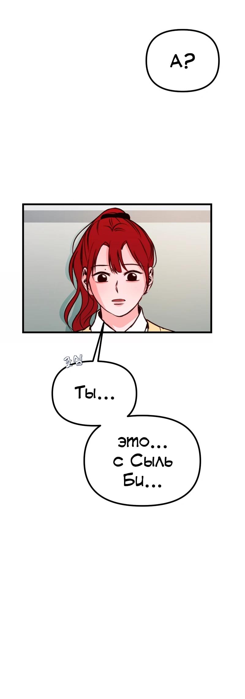 Манга N лет безответной любви - Глава 10 Страница 29