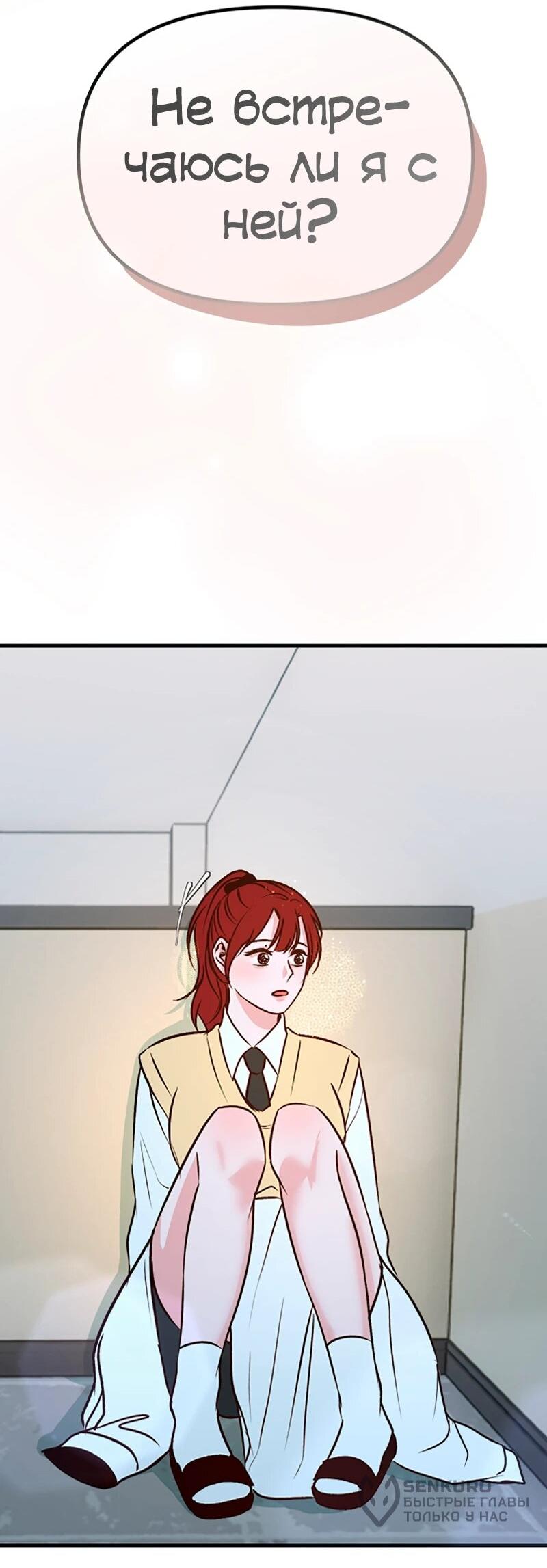 Манга N лет безответной любви - Глава 10 Страница 34