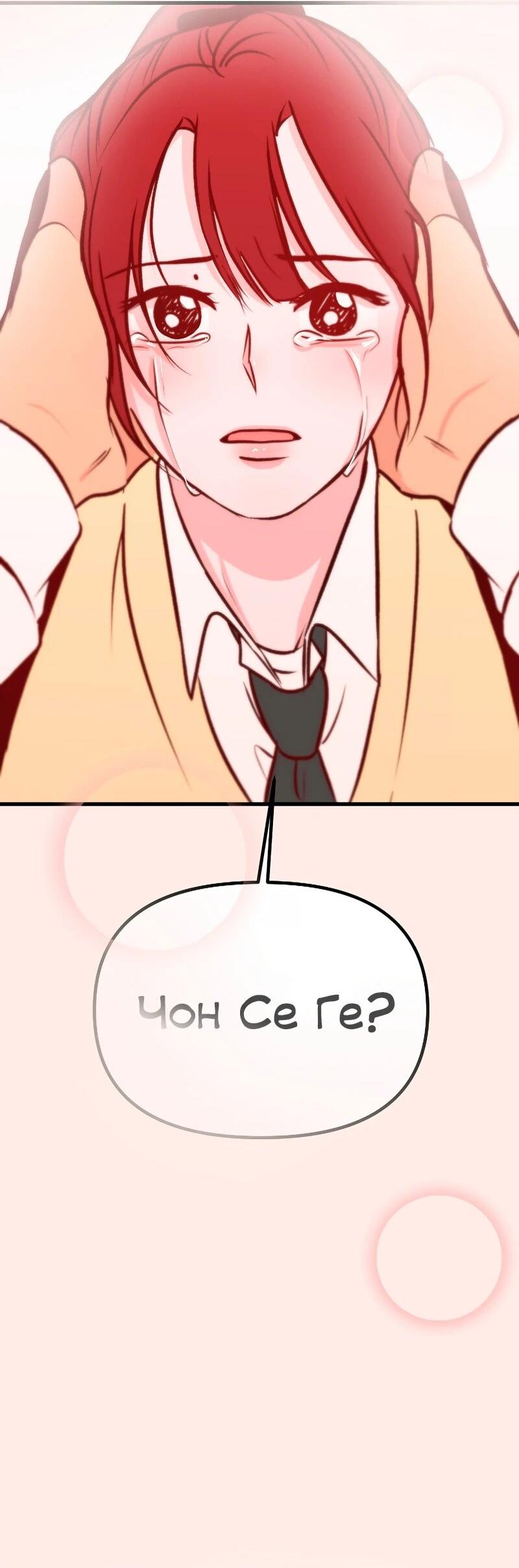 Манга N лет безответной любви - Глава 10 Страница 19