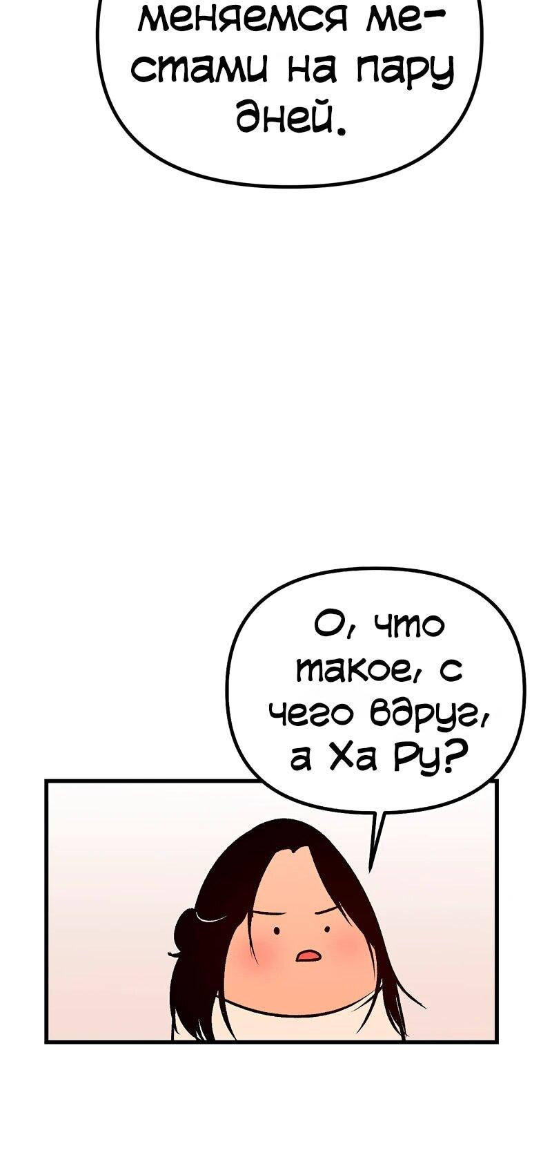 Манга N лет безответной любви - Глава 10 Страница 56