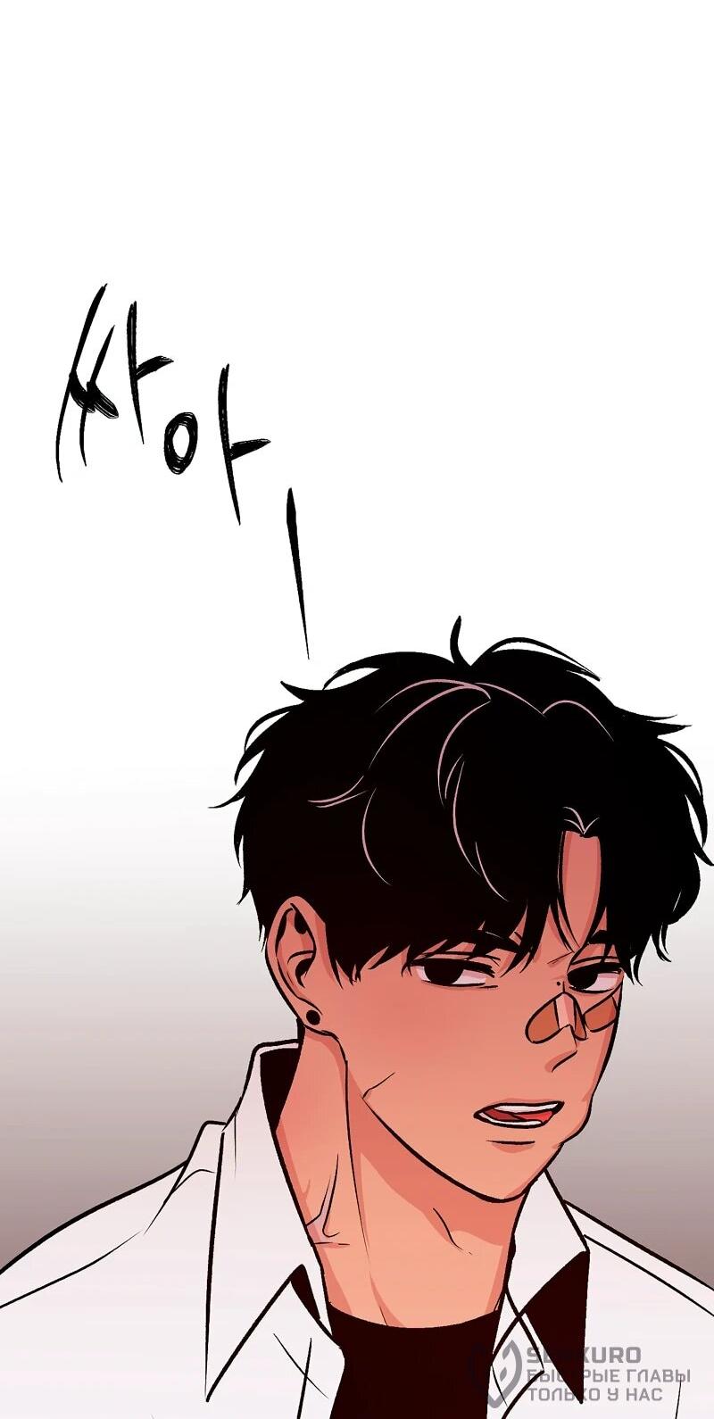 Манга N лет безответной любви - Глава 10 Страница 69