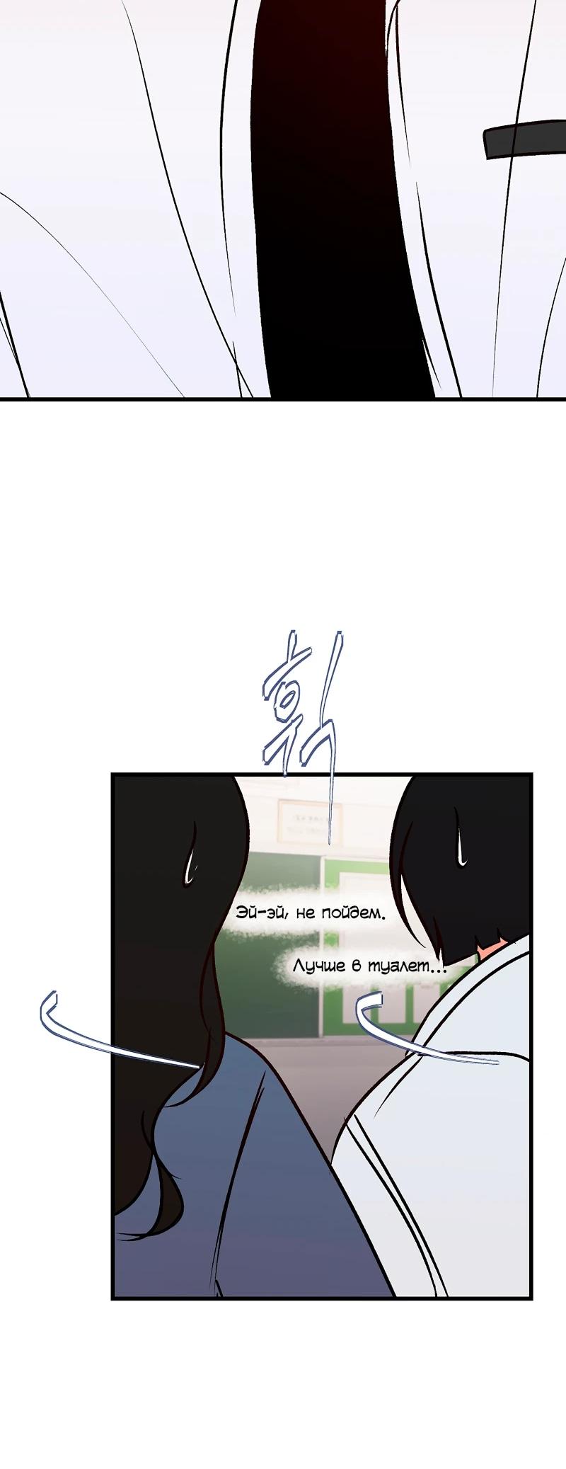 Манга N лет безответной любви - Глава 10 Страница 70