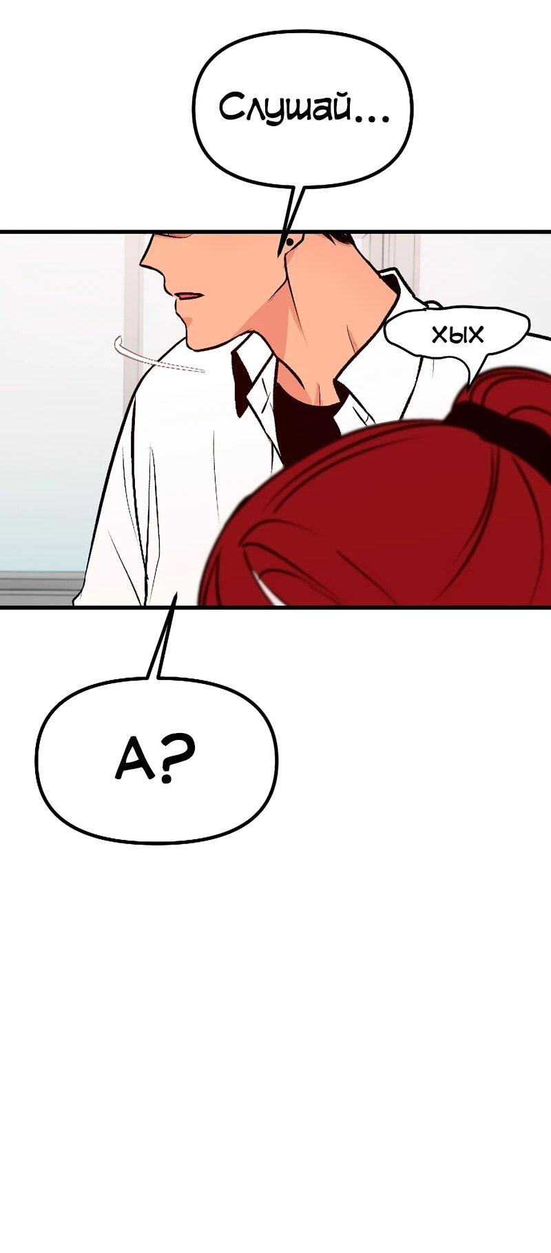 Манга N лет безответной любви - Глава 10 Страница 8