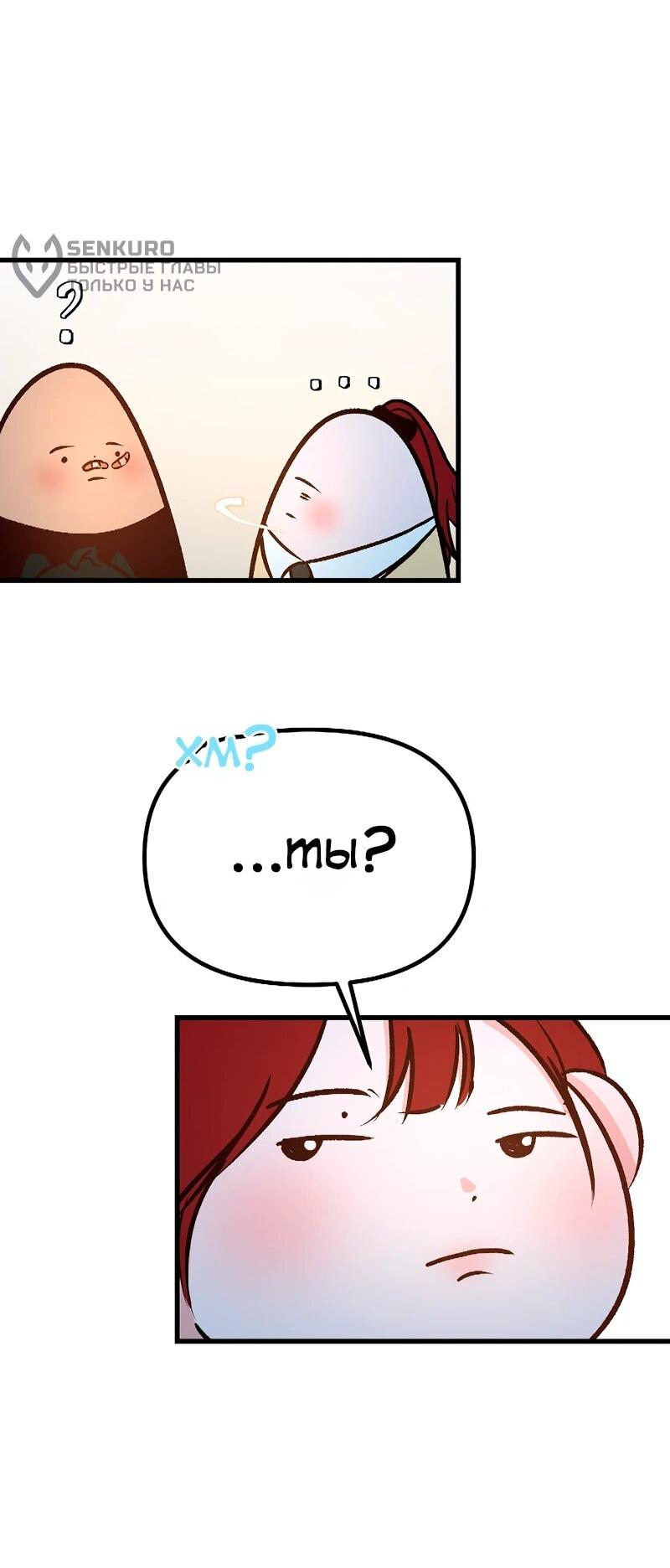 Манга N лет безответной любви - Глава 10 Страница 39