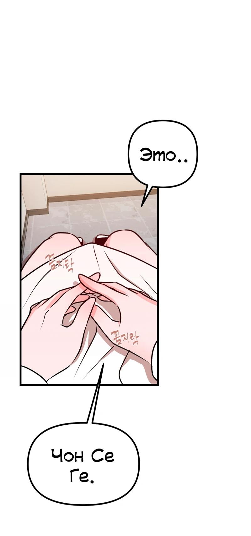 Манга N лет безответной любви - Глава 10 Страница 28