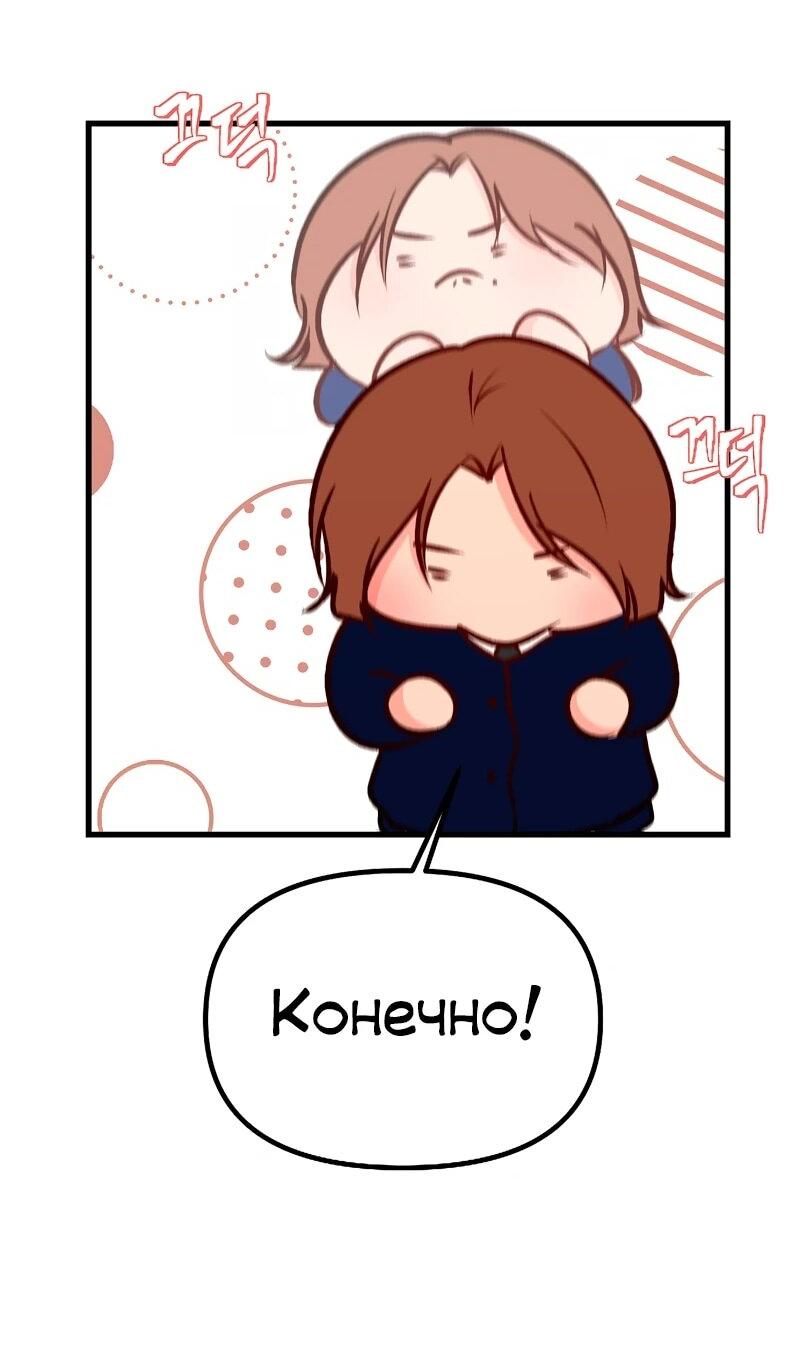 Манга N лет безответной любви - Глава 10 Страница 78