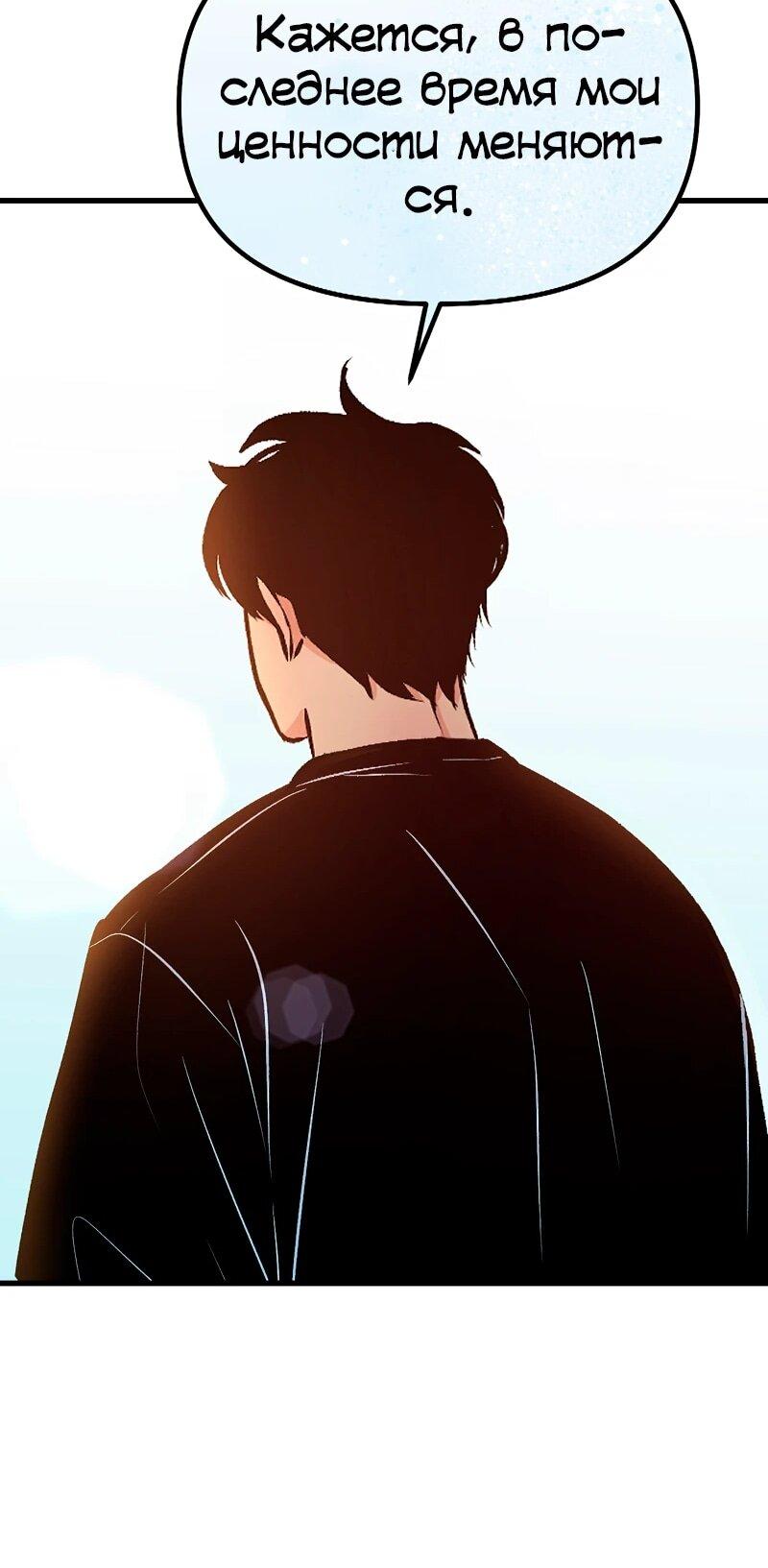 Манга N лет безответной любви - Глава 10 Страница 38