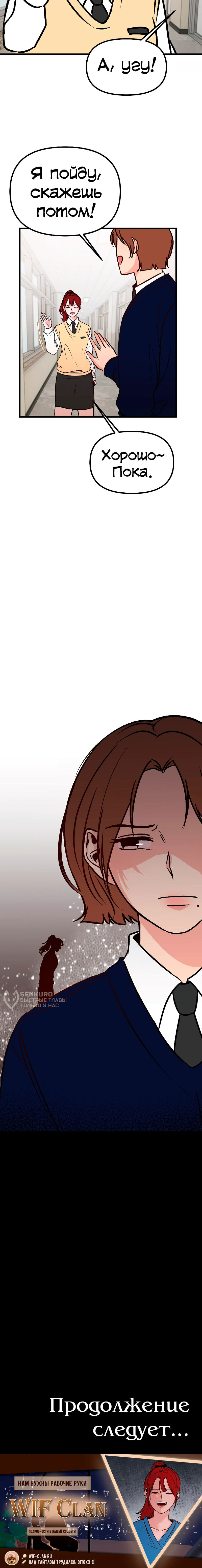 Манга N лет безответной любви - Глава 10 Страница 82