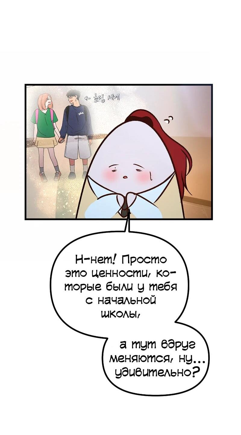 Манга N лет безответной любви - Глава 10 Страница 41