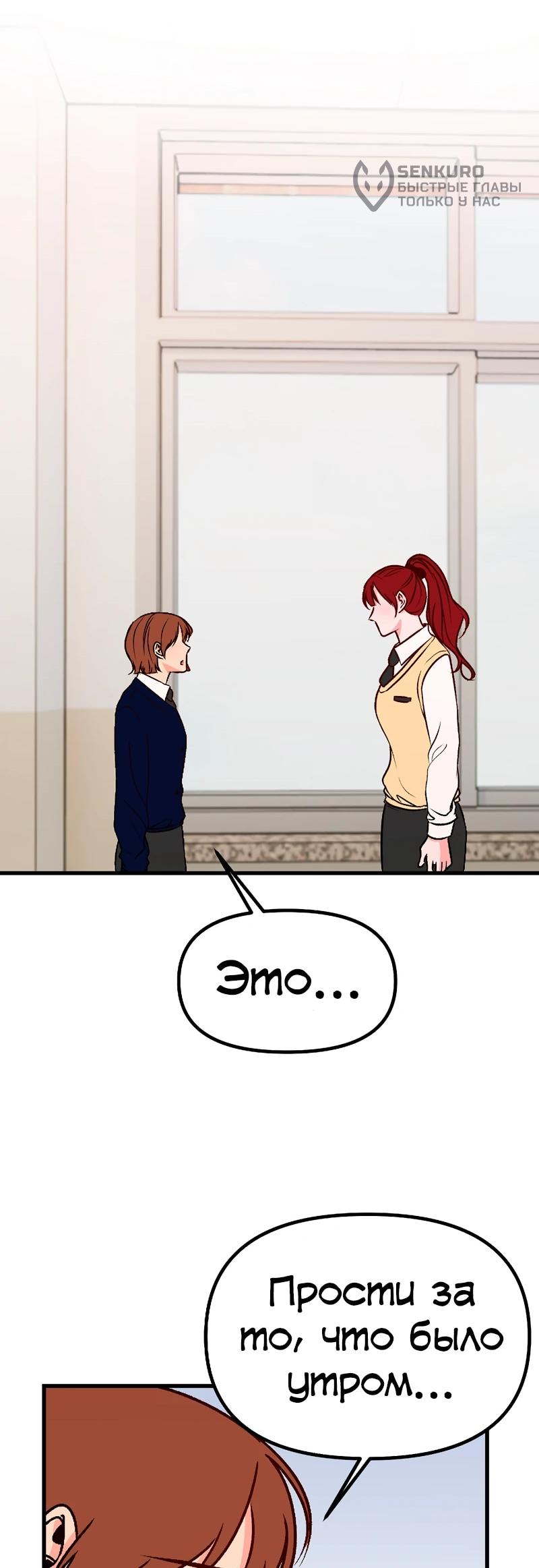 Манга N лет безответной любви - Глава 10 Страница 75