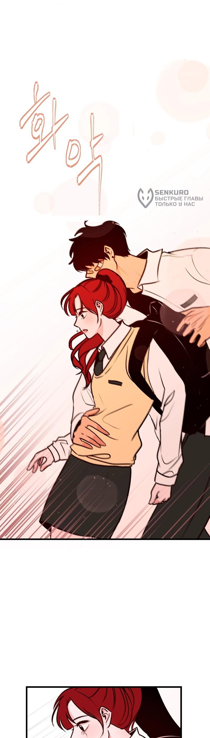 Манга N лет безответной любви - Глава 10 Страница 6