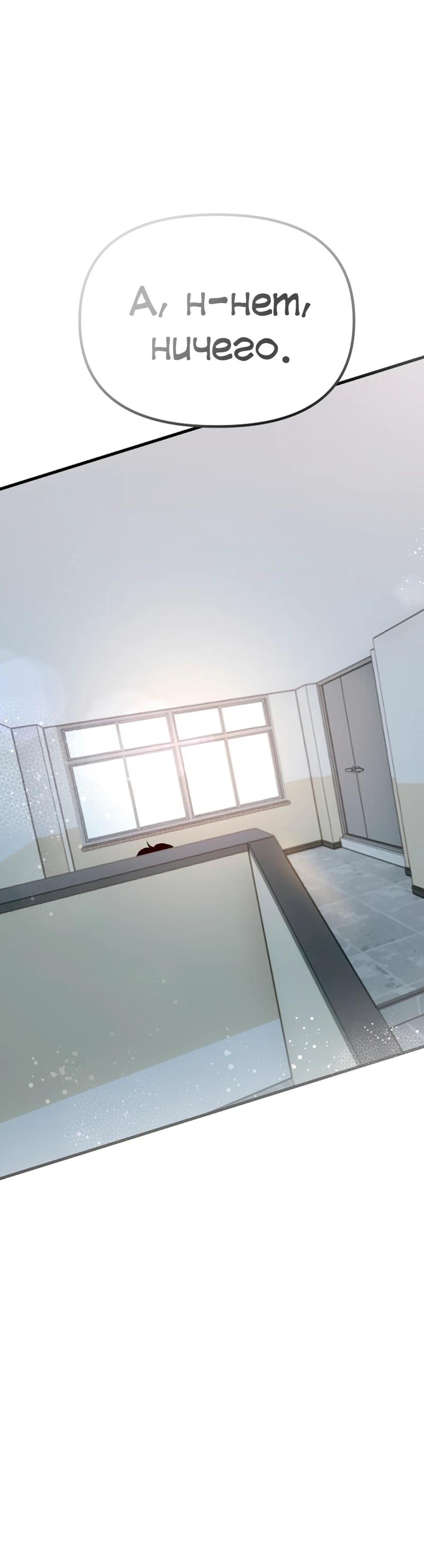 Манга N лет безответной любви - Глава 10 Страница 32