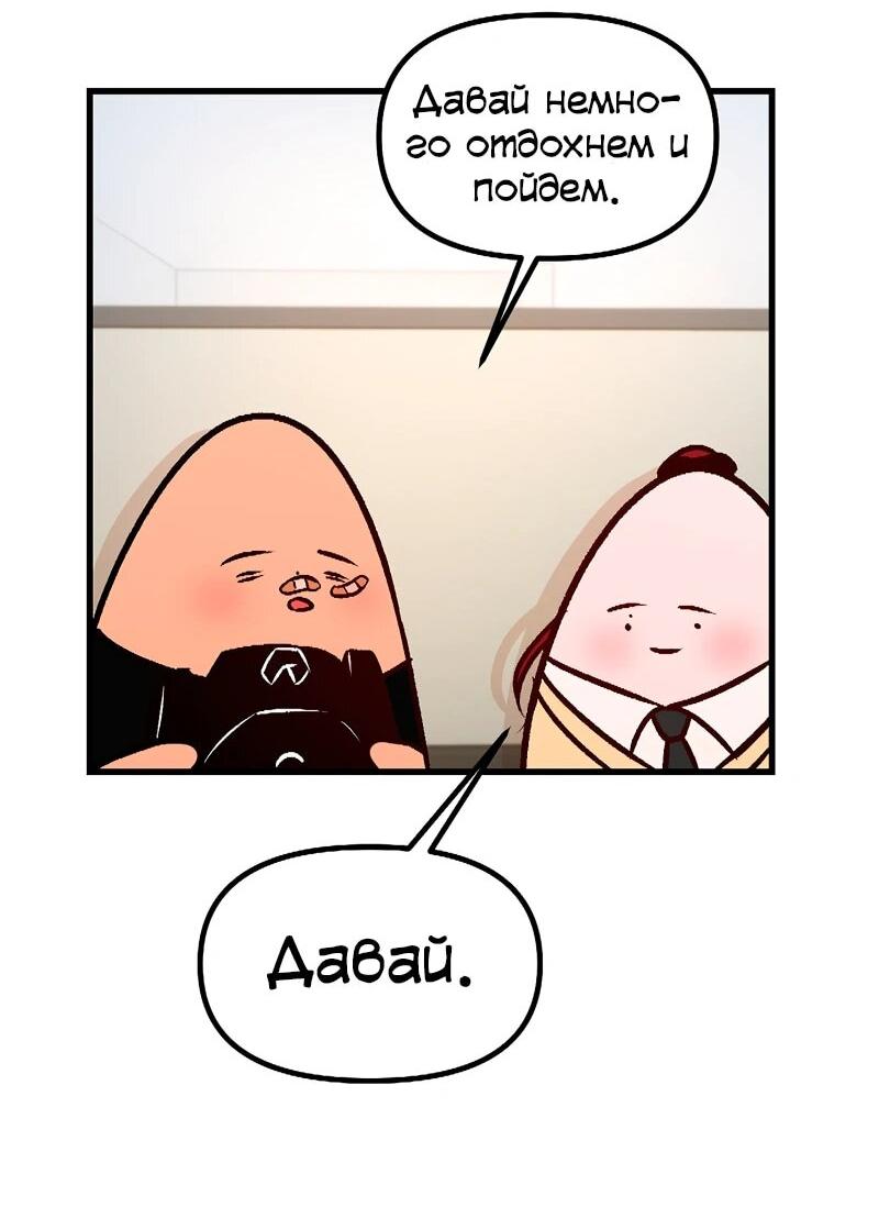 Манга N лет безответной любви - Глава 10 Страница 25