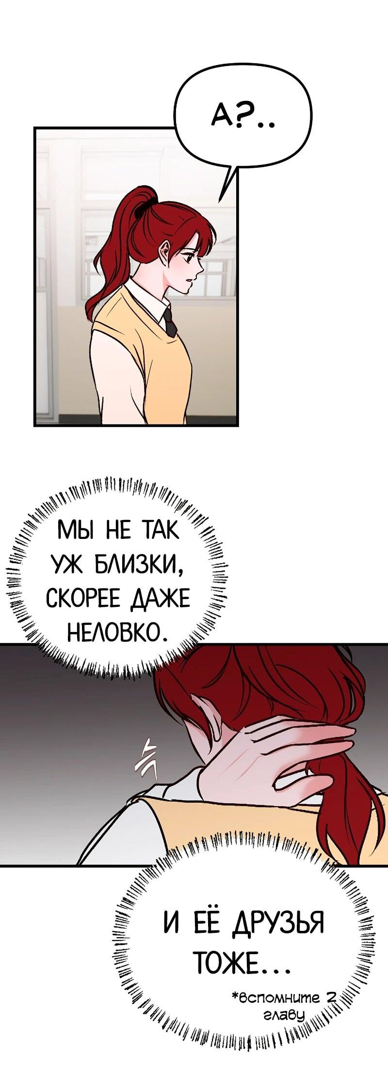 Манга N лет безответной любви - Глава 10 Страница 80