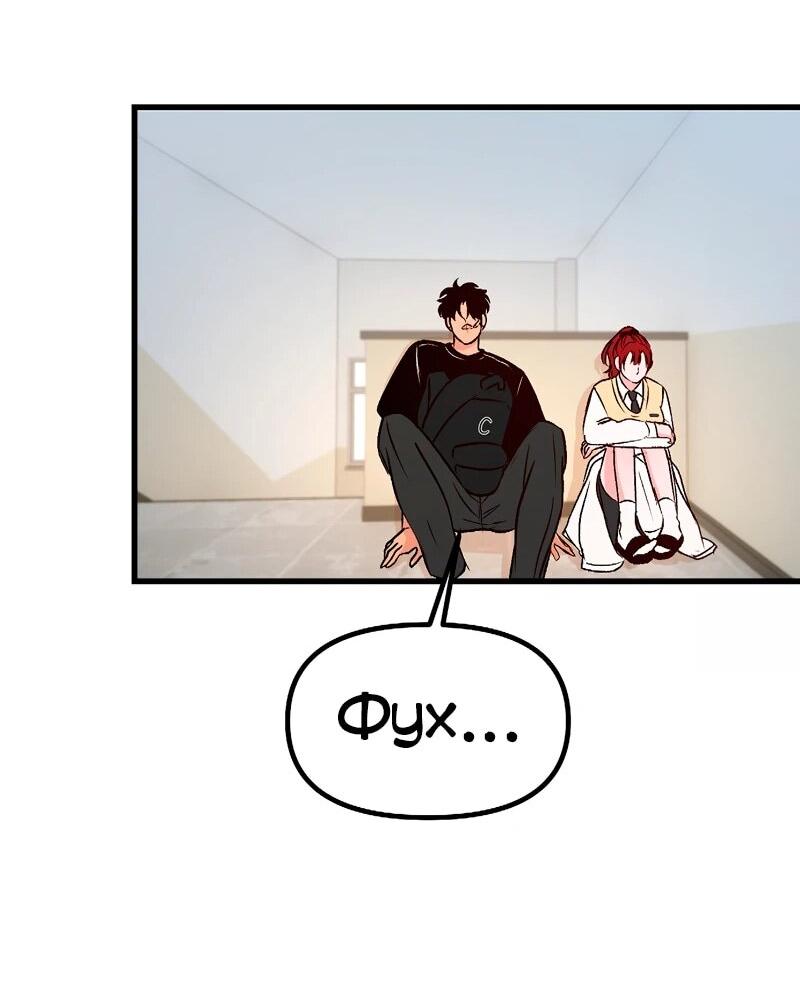 Манга N лет безответной любви - Глава 10 Страница 24