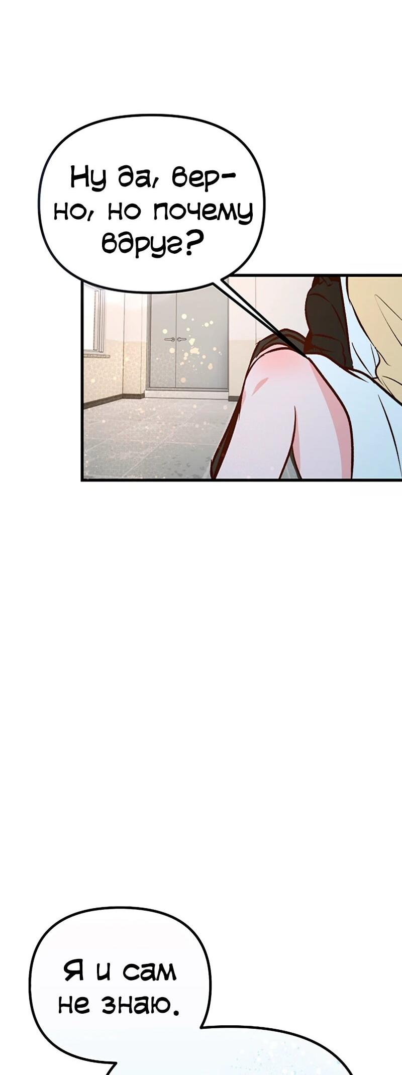 Манга N лет безответной любви - Глава 10 Страница 37