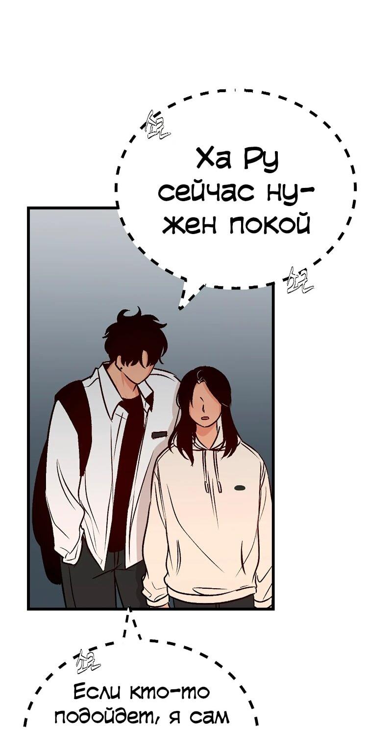 Манга N лет безответной любви - Глава 10 Страница 61