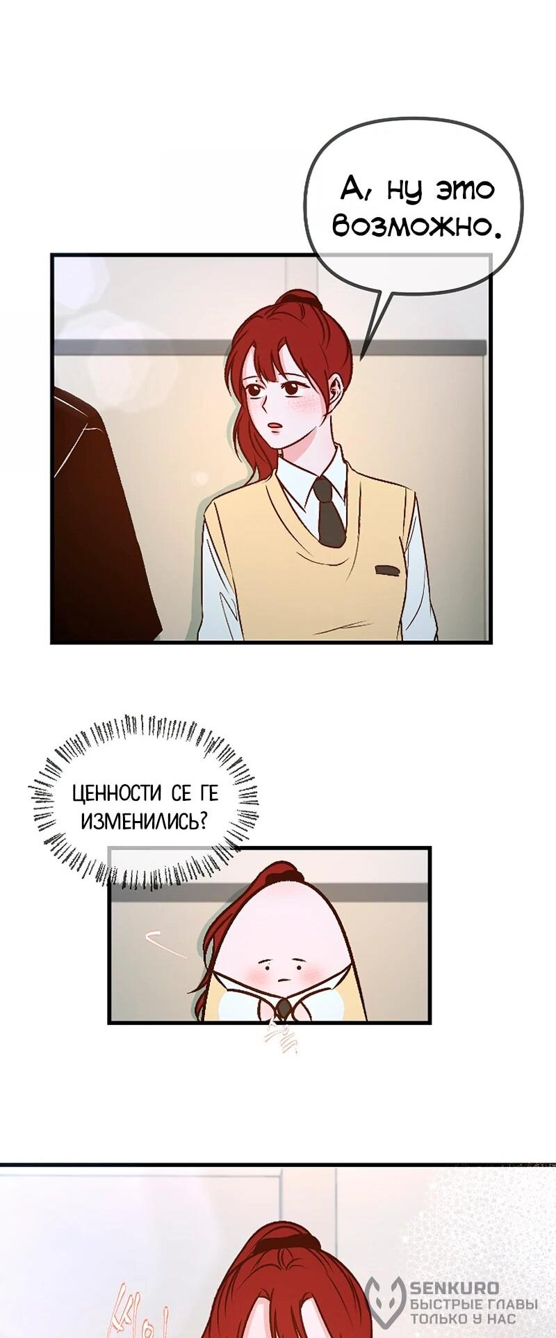 Манга N лет безответной любви - Глава 10 Страница 43