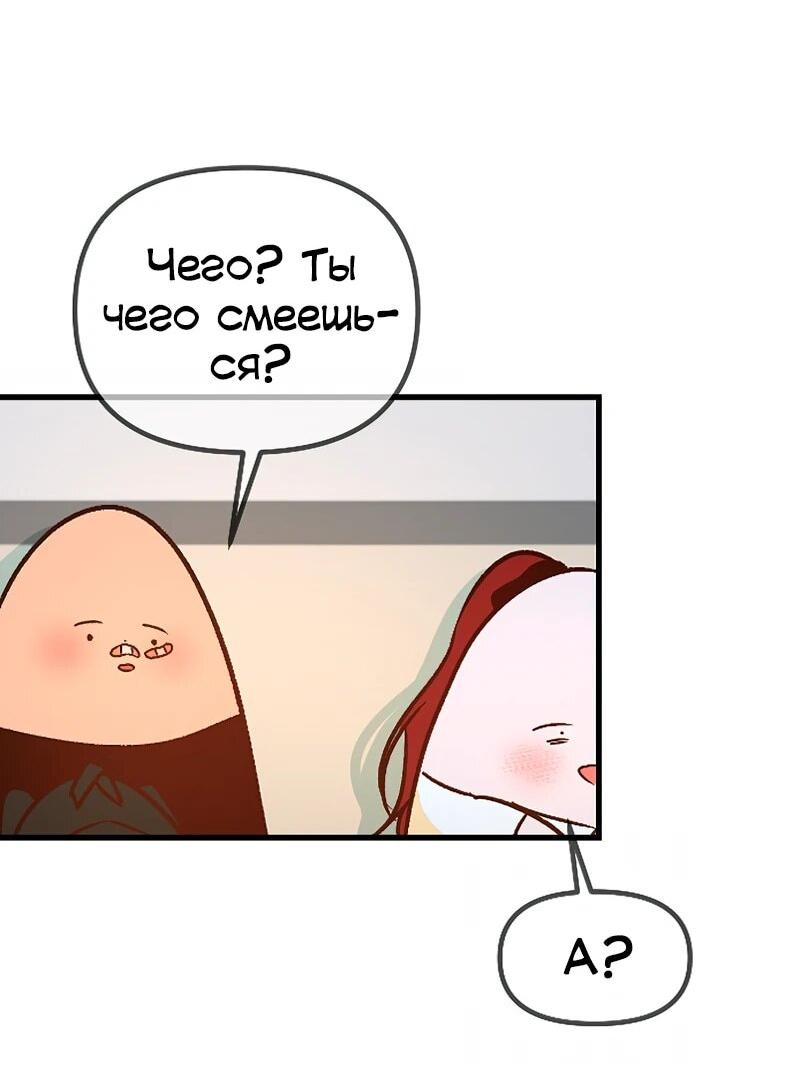 Манга N лет безответной любви - Глава 10 Страница 45