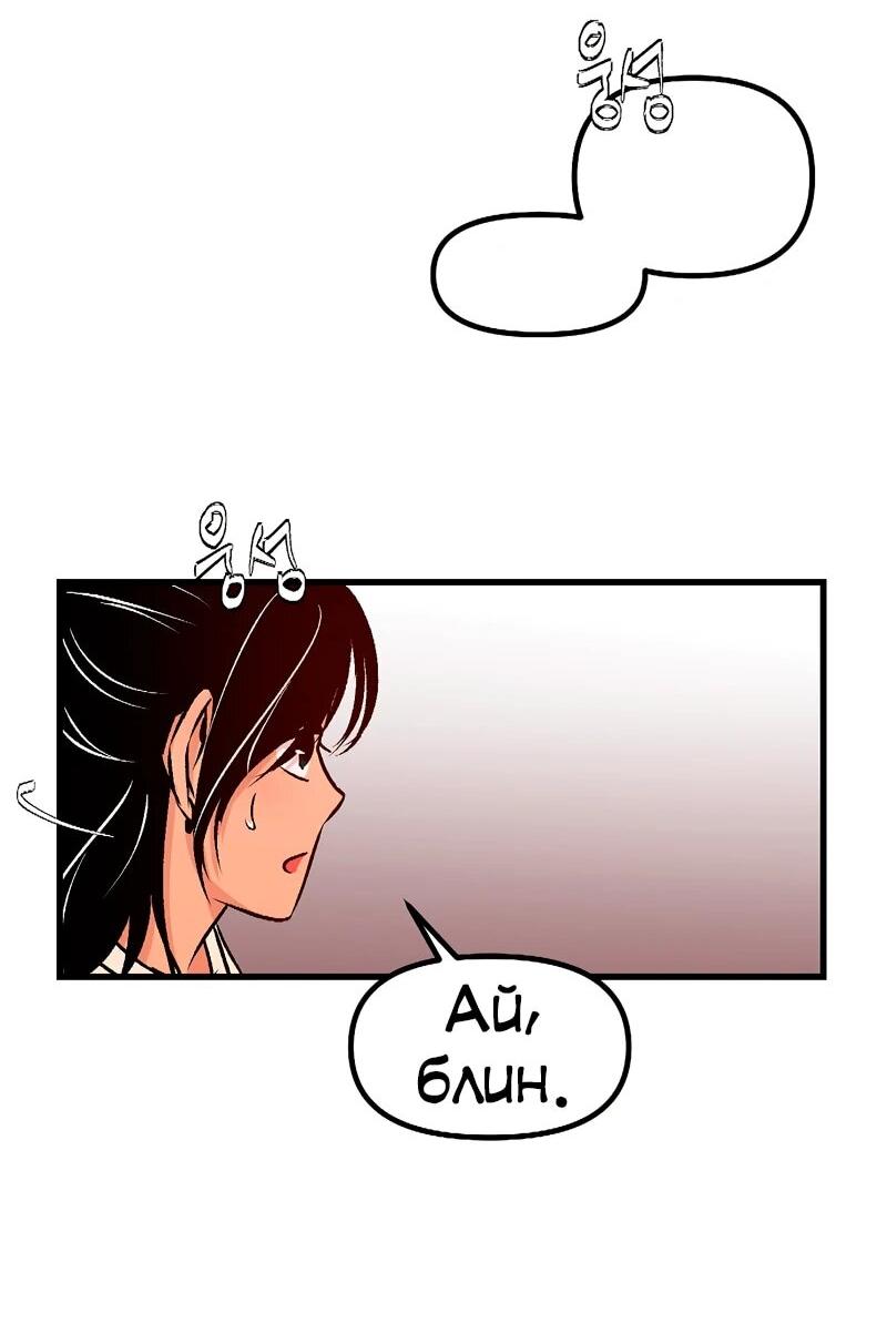 Манга N лет безответной любви - Глава 10 Страница 60