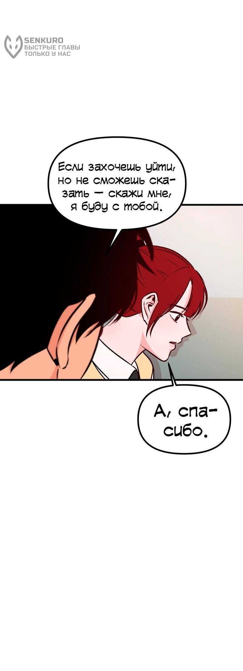 Манга N лет безответной любви - Глава 10 Страница 27