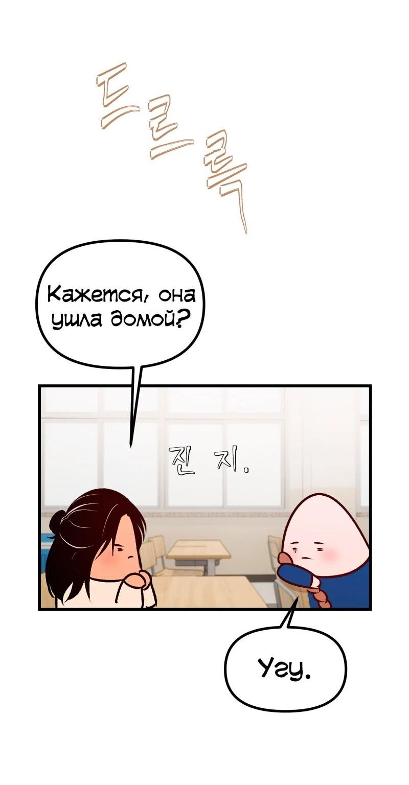 Манга N лет безответной любви - Глава 10 Страница 53