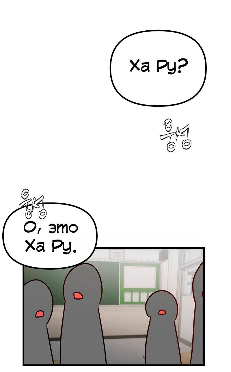 Манга N лет безответной любви - Глава 10 Страница 59