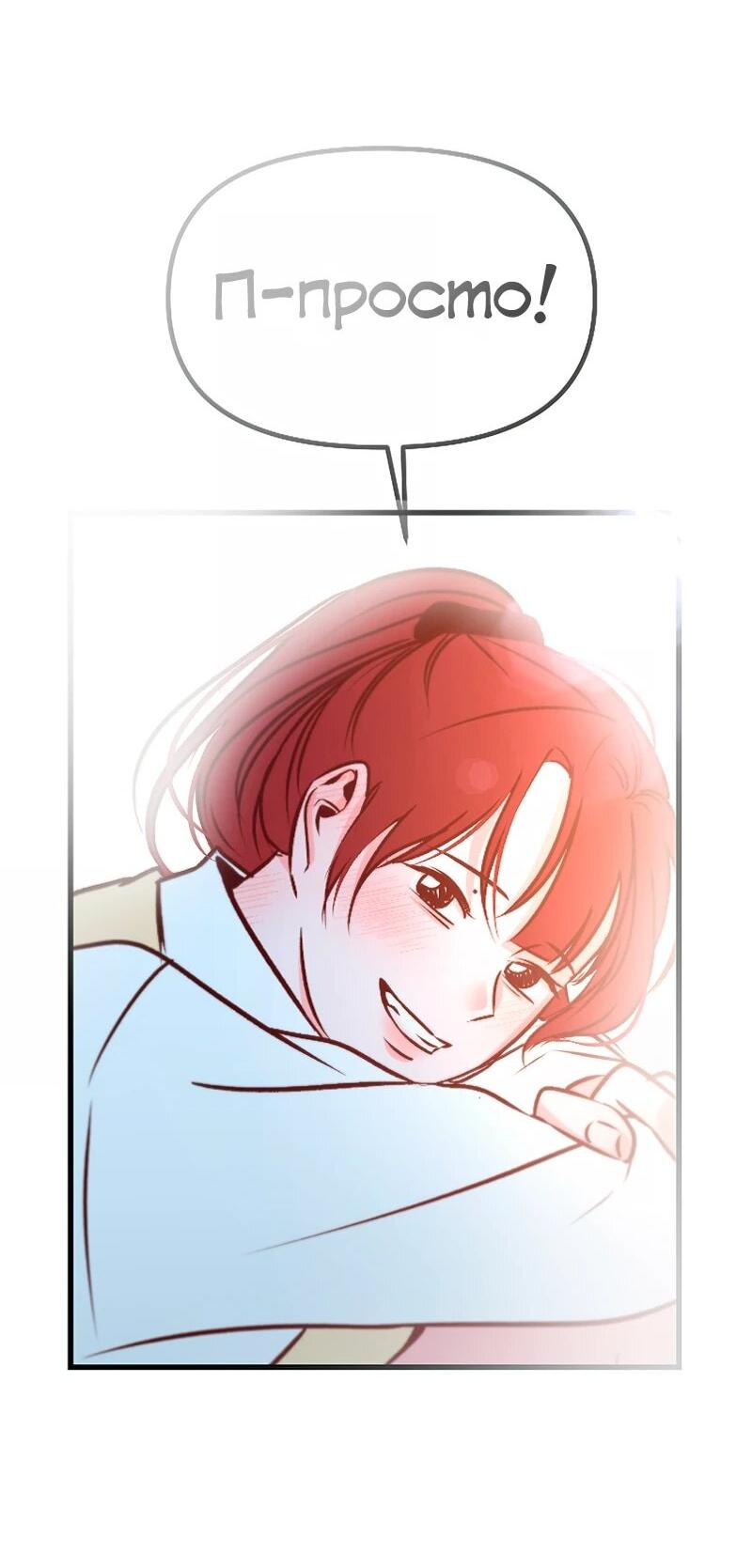 Манга N лет безответной любви - Глава 10 Страница 47