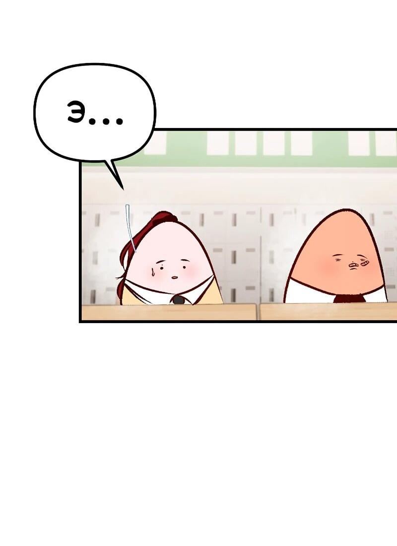 Манга N лет безответной любви - Глава 10 Страница 66