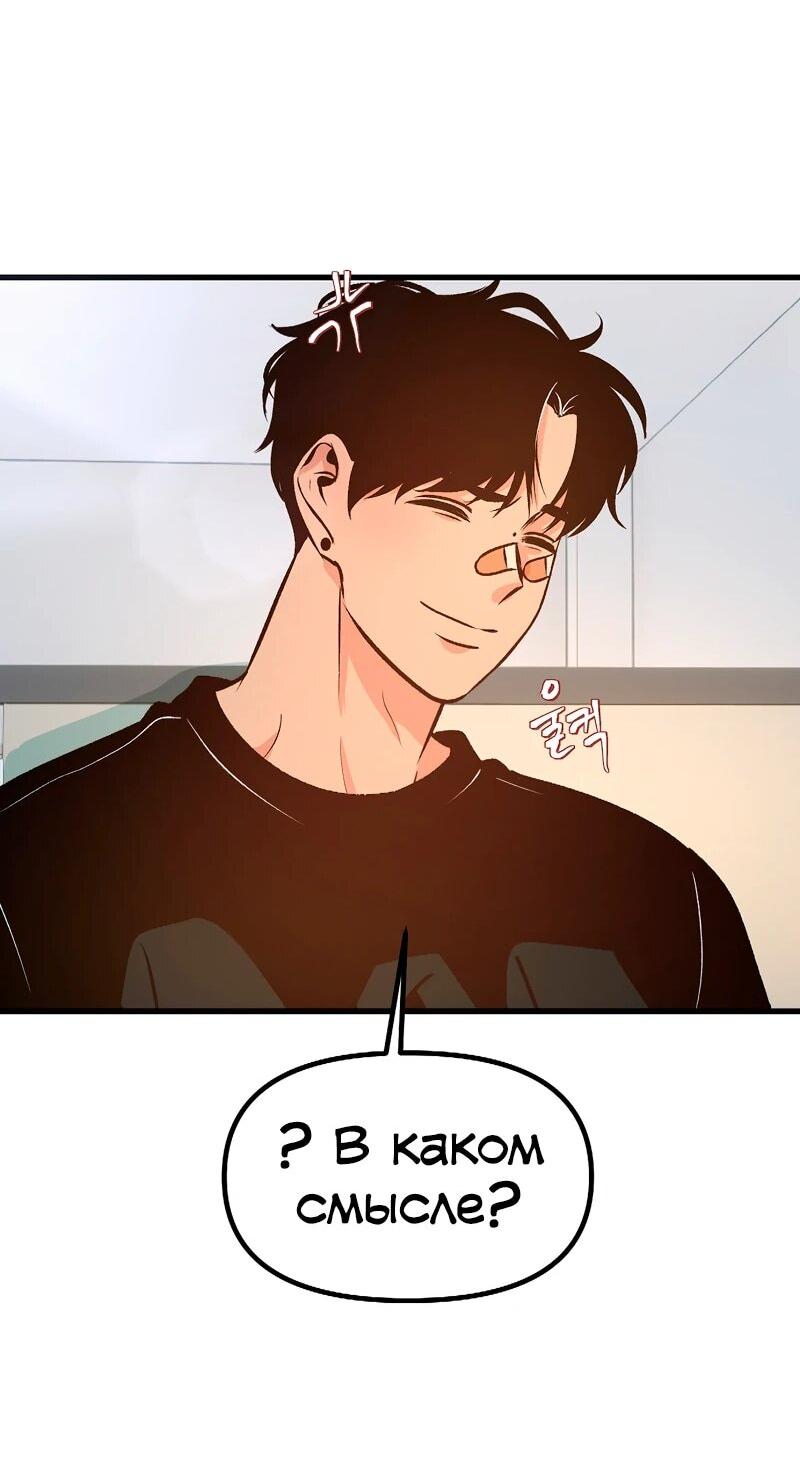 Манга N лет безответной любви - Глава 10 Страница 40