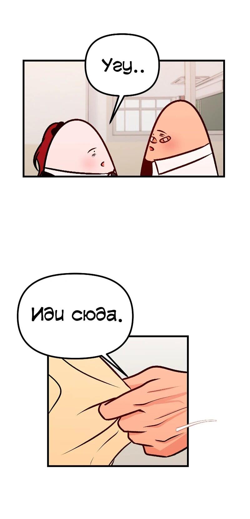 Манга N лет безответной любви - Глава 10 Страница 22