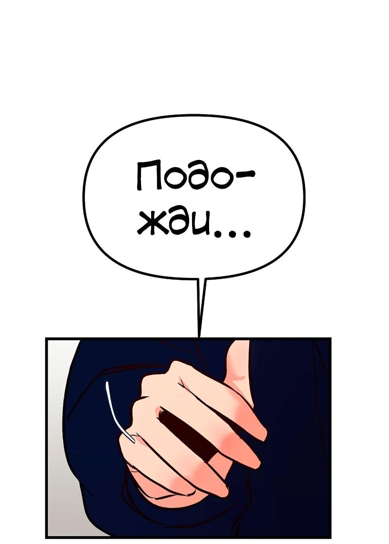 Манга N лет безответной любви - Глава 10 Страница 73