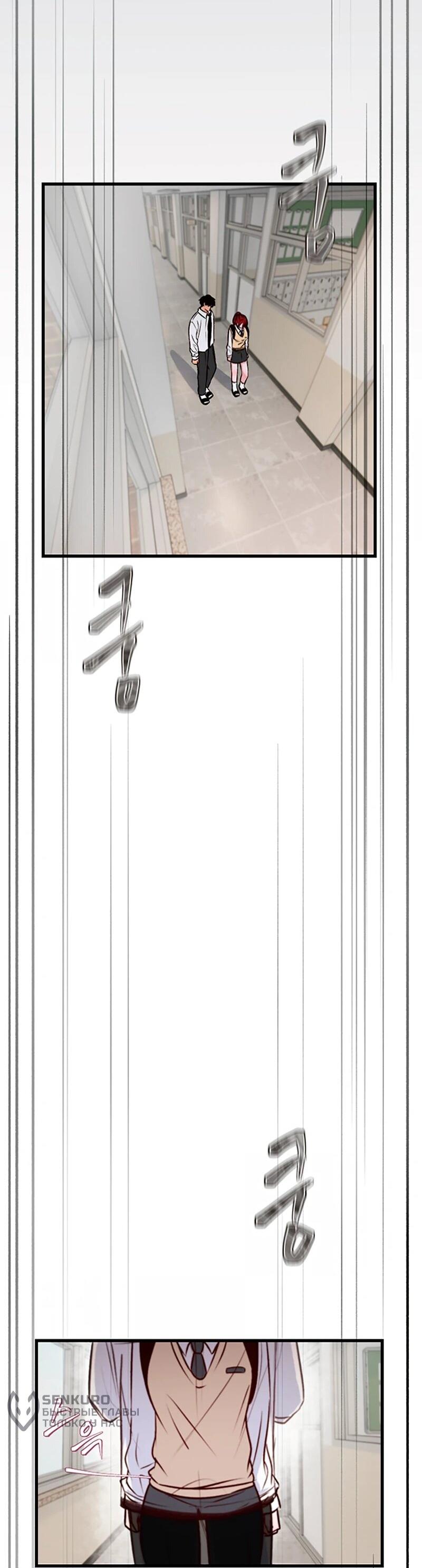 Манга N лет безответной любви - Глава 10 Страница 13