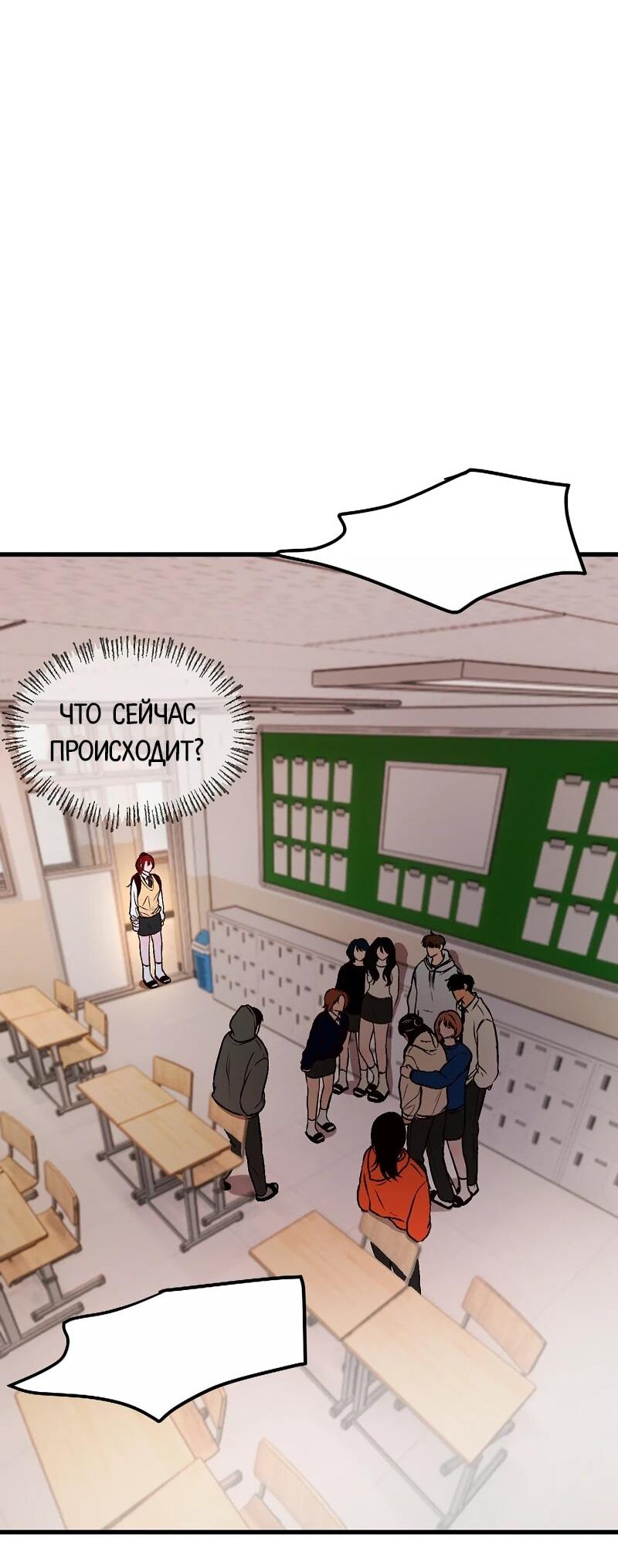 Манга N лет безответной любви - Глава 9 Страница 80