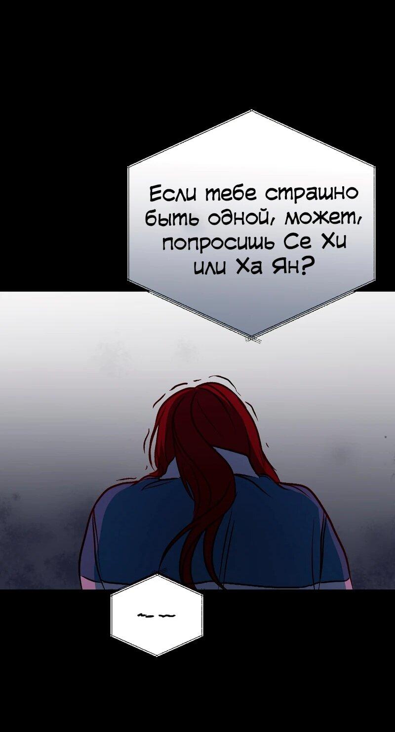 Манга N лет безответной любви - Глава 9 Страница 27