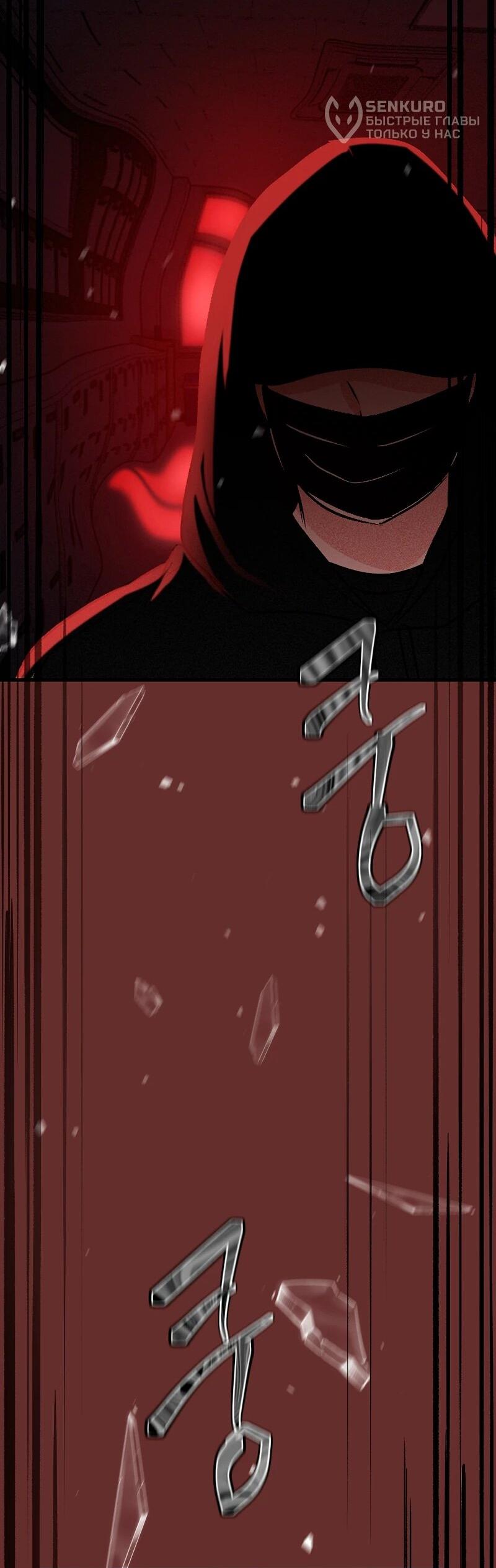 Манга N лет безответной любви - Глава 9 Страница 87