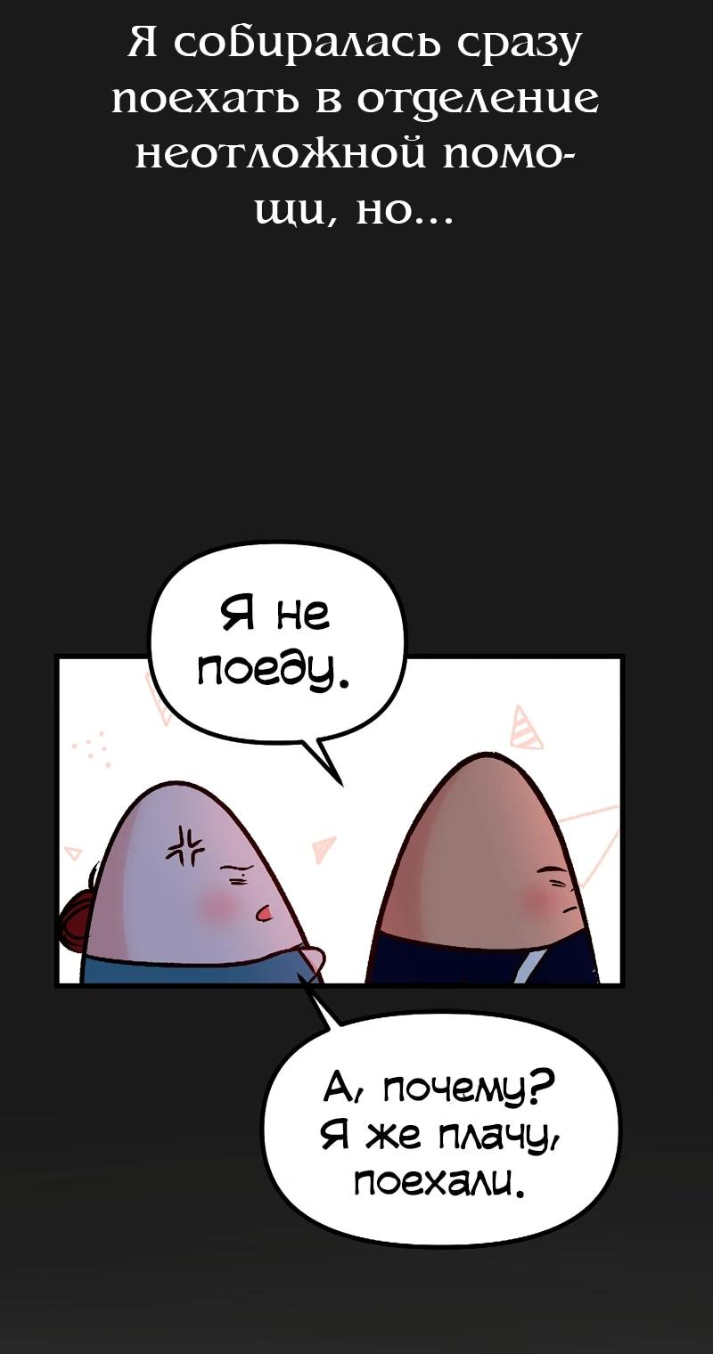 Манга N лет безответной любви - Глава 9 Страница 18