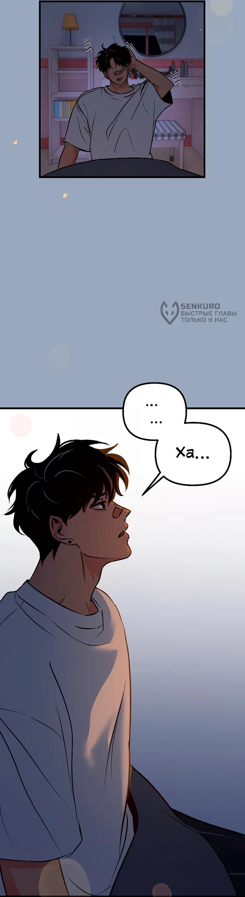 Манга N лет безответной любви - Глава 9 Страница 60