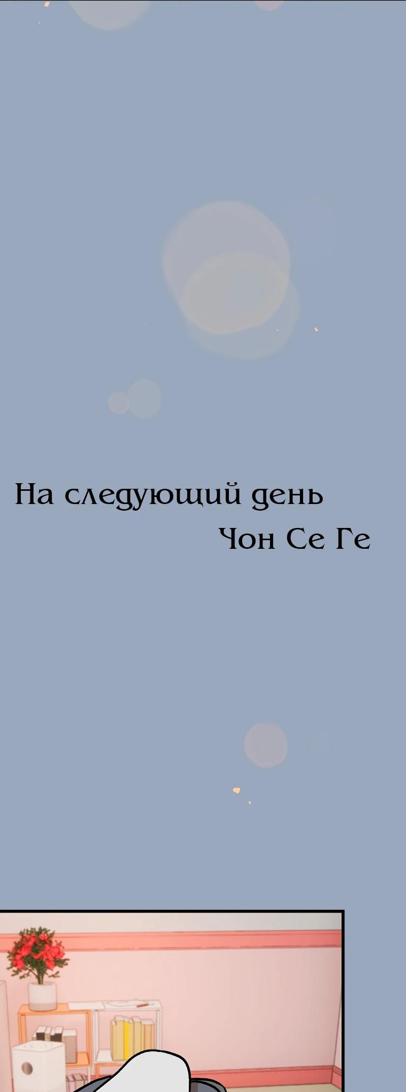 Манга N лет безответной любви - Глава 9 Страница 61