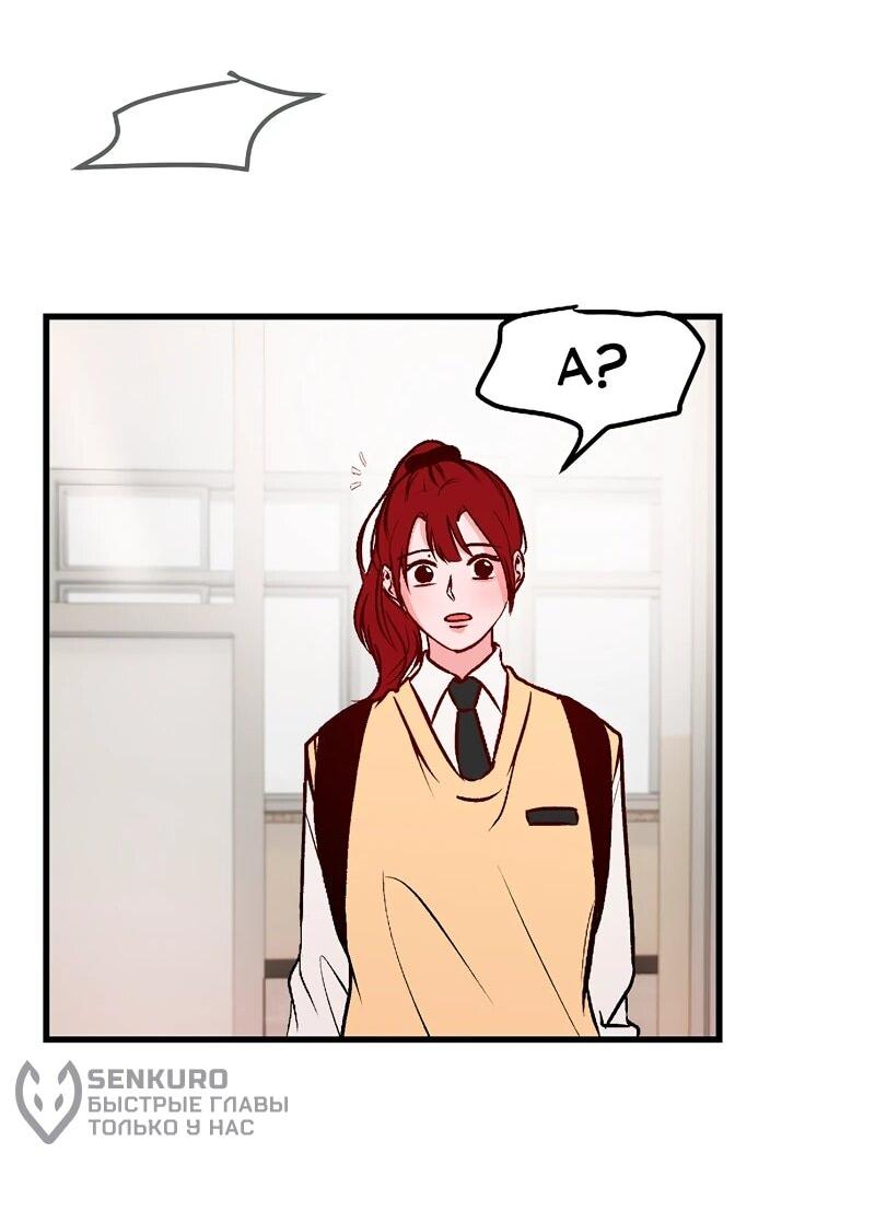 Манга N лет безответной любви - Глава 9 Страница 77