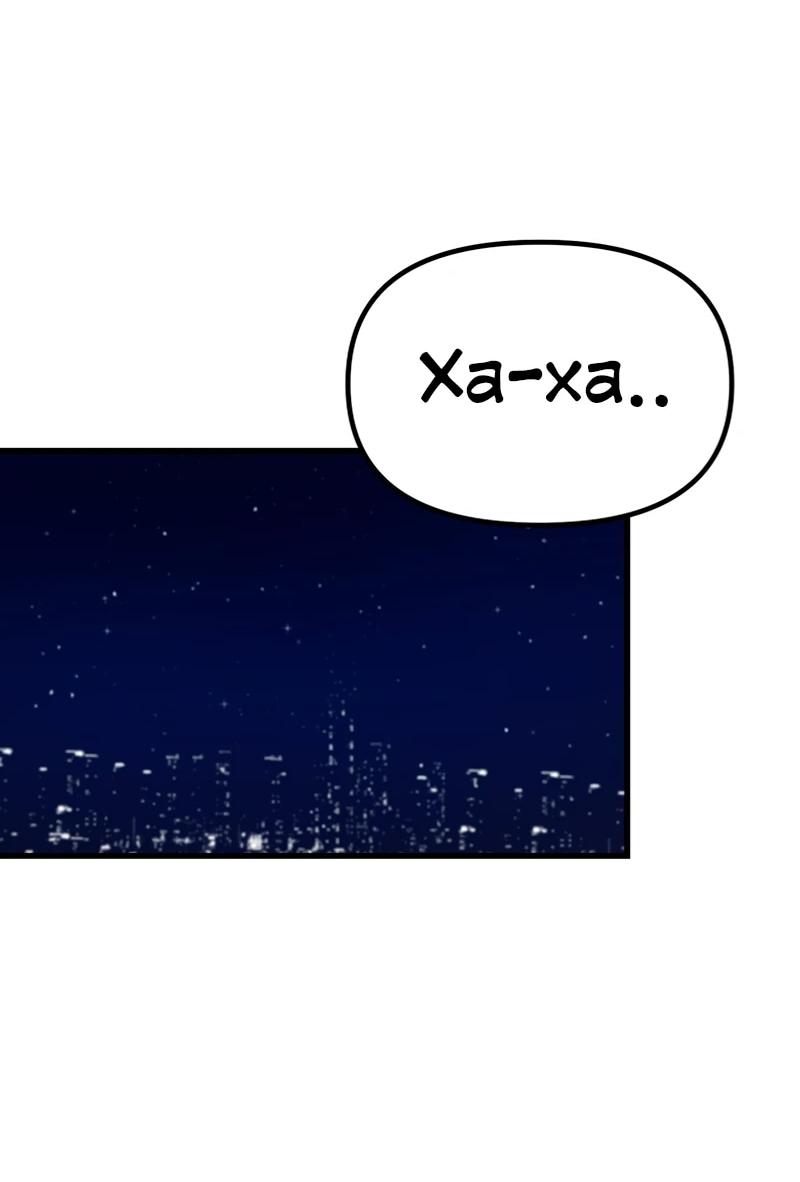 Манга N лет безответной любви - Глава 9 Страница 54